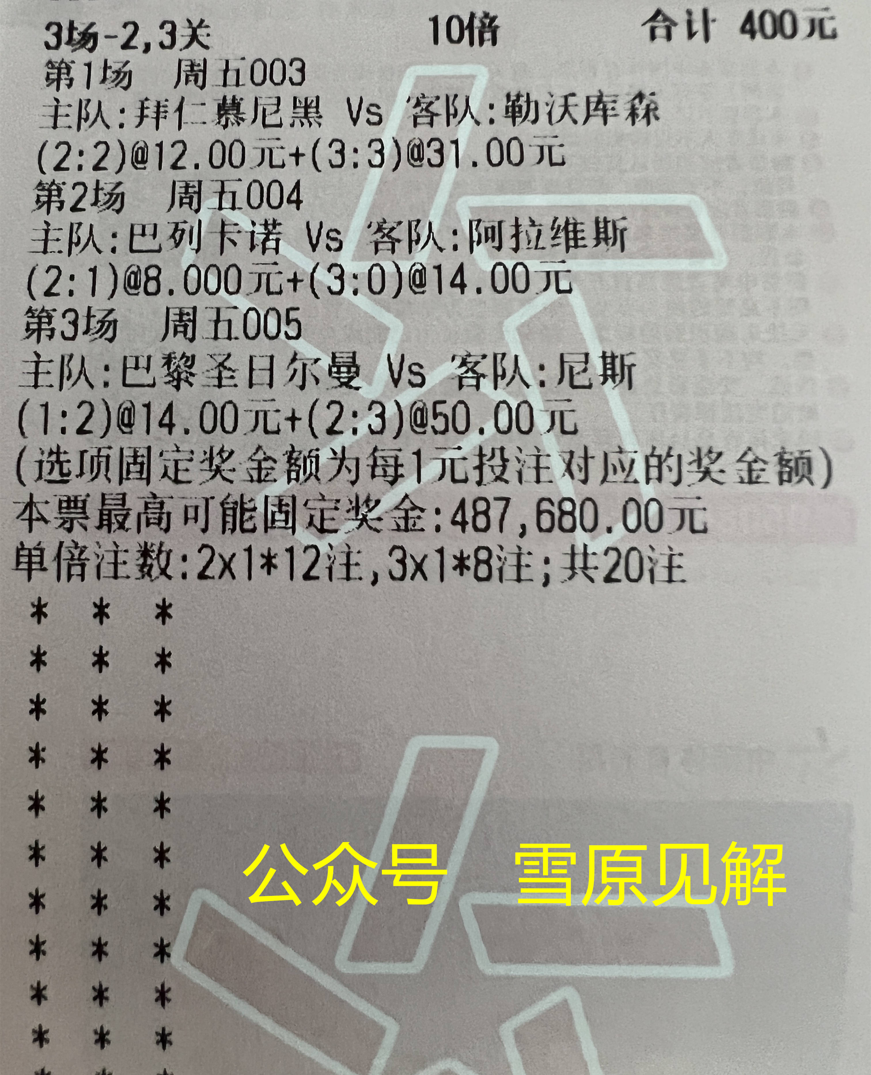 包含伯明翰城大胜米尔沃尔，登分关键高地制胜局容的词条